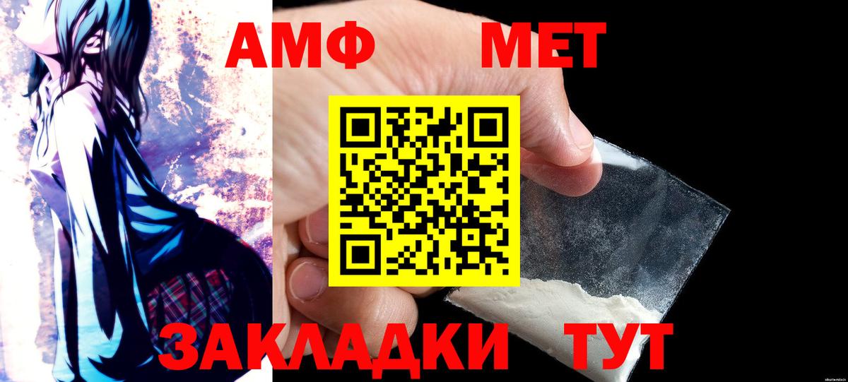 Амфетамин  Вход с VPN  Бор  Амфетамин 98%  АМФ 
