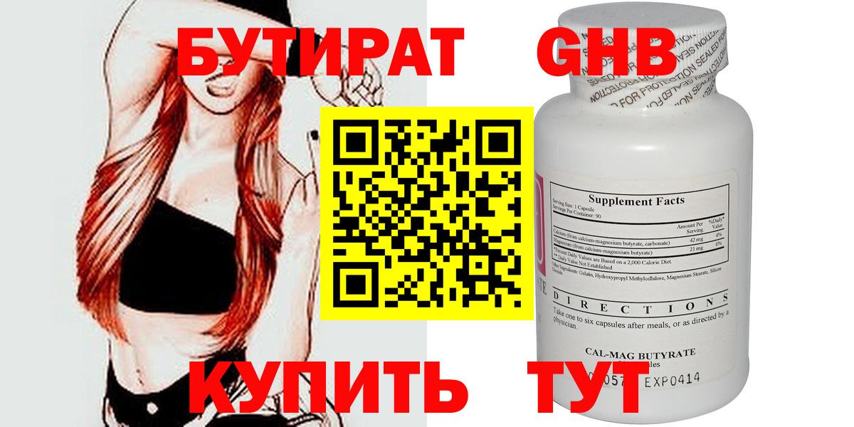 БУТИРАТ 1.4BDO Бор