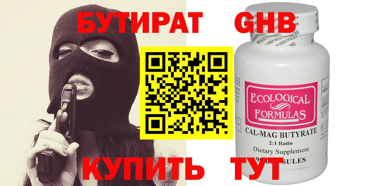 Бутират вода  Вход с VPN  Бутират  Бор 