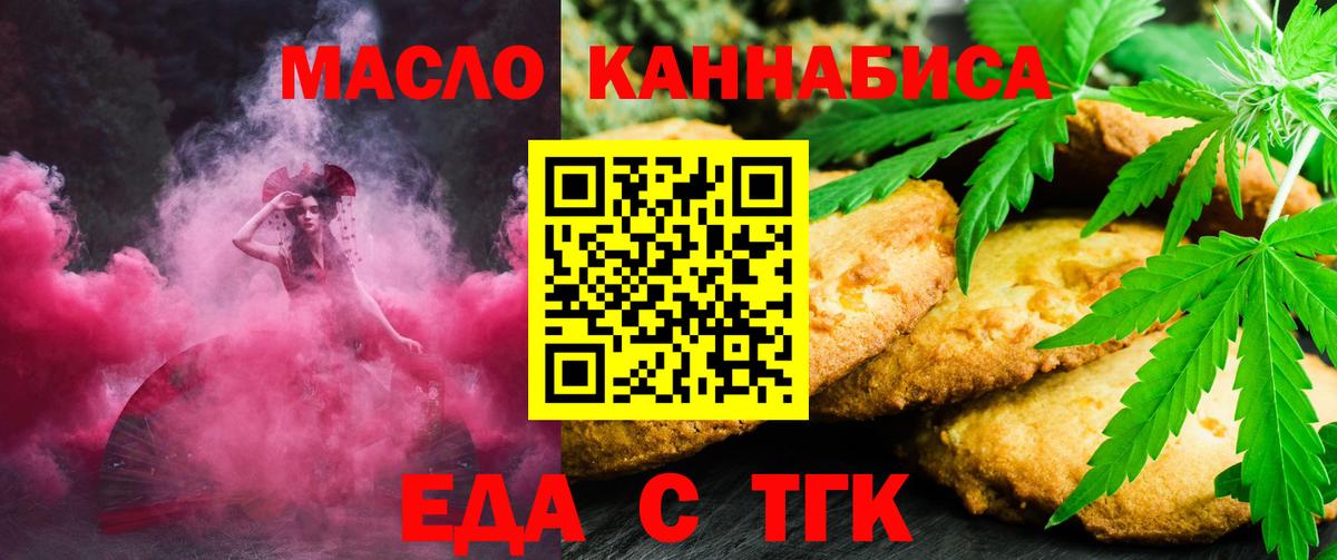 Cannafood конопля  Вход с VPN  Бор 