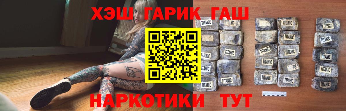 ГАШИШ гарик Бор