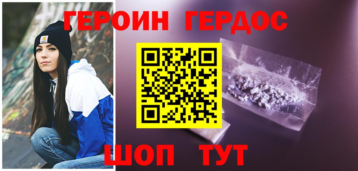 Героин афганец Бор