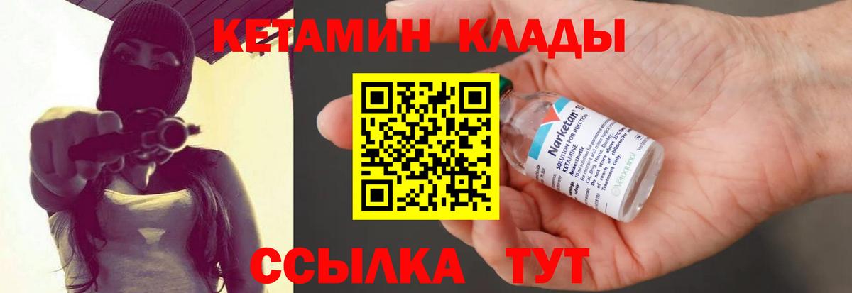 мега как зайти  Кетамин VHQ  Вход с VPN  Бор 