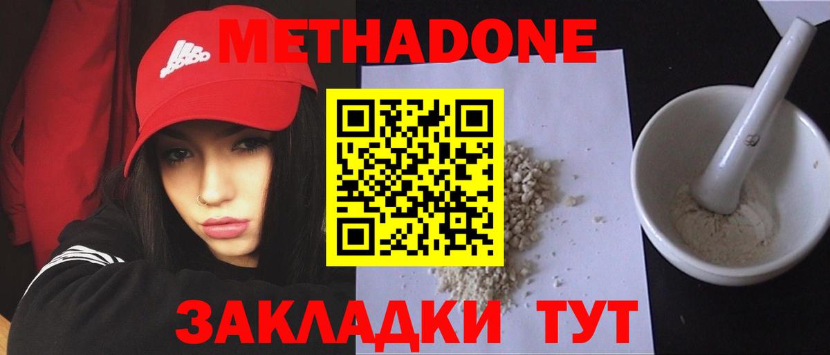 Бор  Метадон мёд  Вход с VPN 
