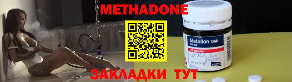 МЕТАДОН кристалл Бор