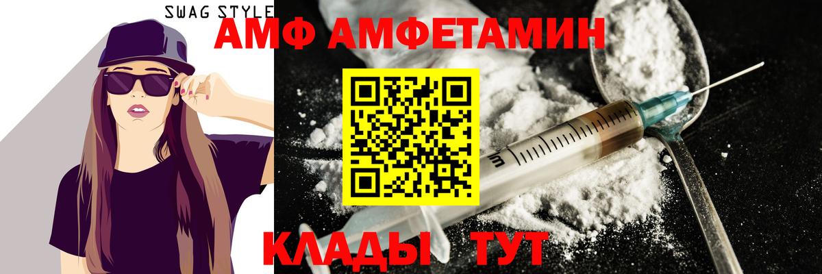 МЕТАМФЕТАМИН пудра Бор