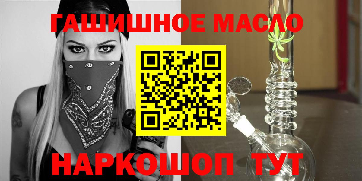 Бор  Дистиллят ТГК вейп с тгк  Вход с VPN  закладки  ТГК THC oil 