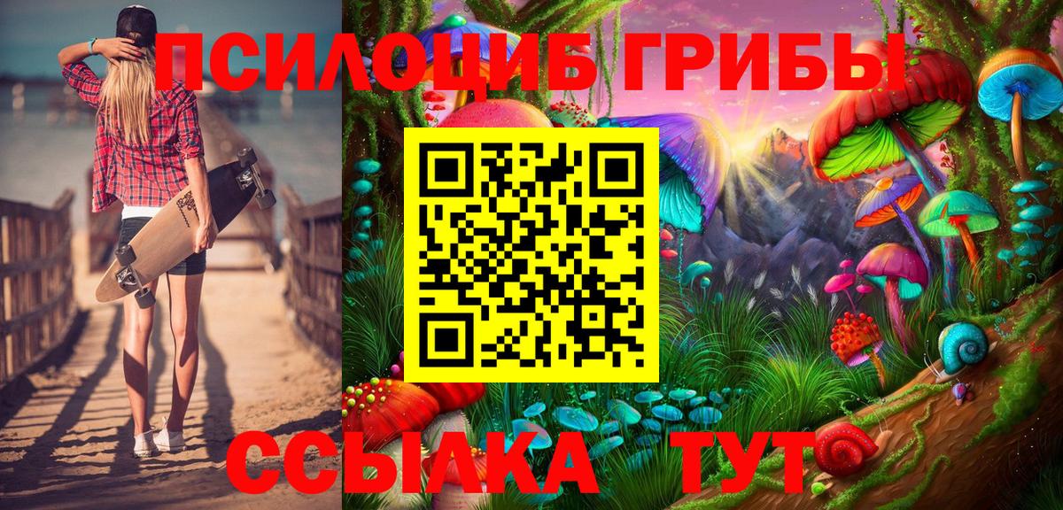 закладки  Галлюциногенные грибы GOLDEN TEACHER  Вход с VPN  Бор 